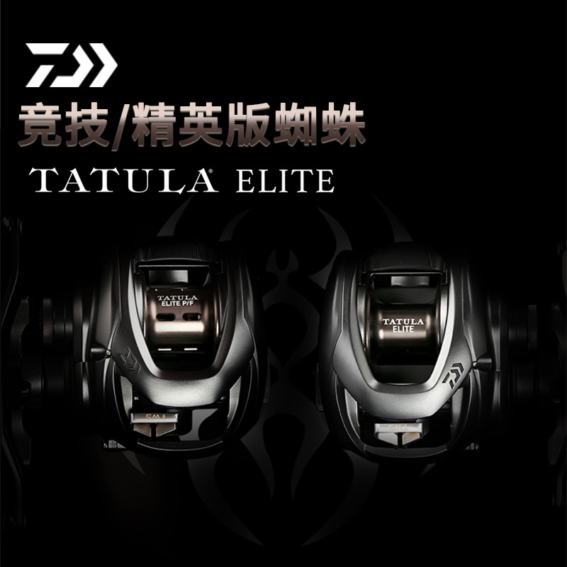 ダイワ タトゥーラ エリート/エリート P/F ベイトキャス - Daiwa Reel Bg のレビューと価格